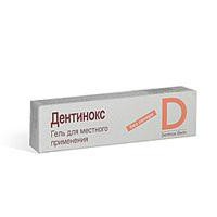 استعراض dentinox 